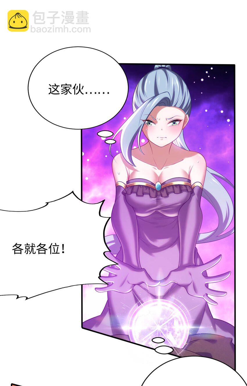 《被迫成为开挂的无敌圣女》24 这是圣女的力量 第3页