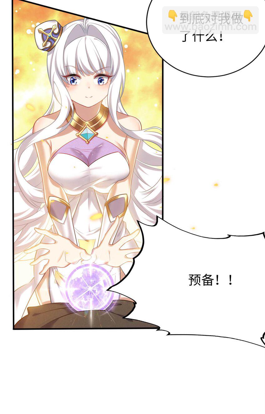 《被迫成为开挂的无敌圣女》24 这是圣女的力量 第4页
