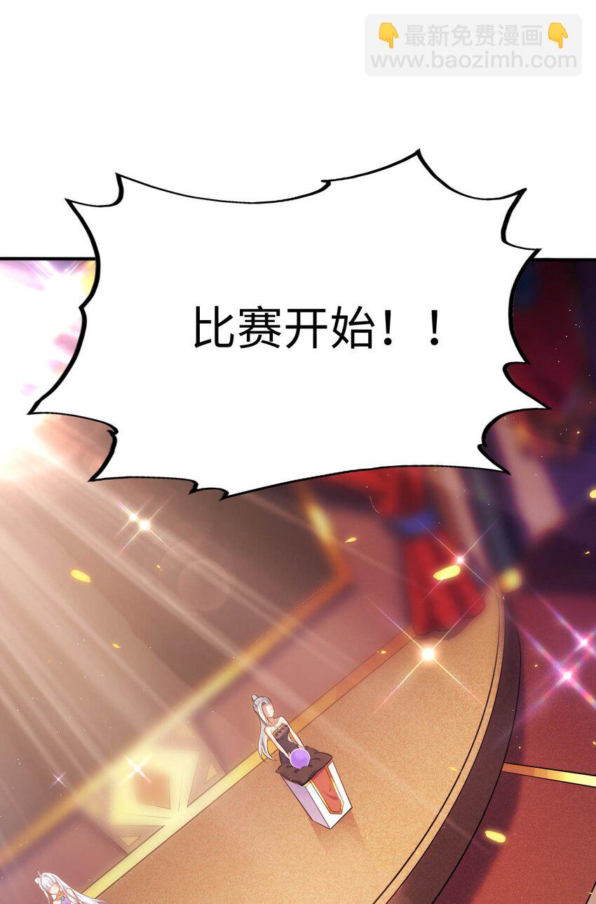 《被迫成为开挂的无敌圣女》24 这是圣女的力量 第5页