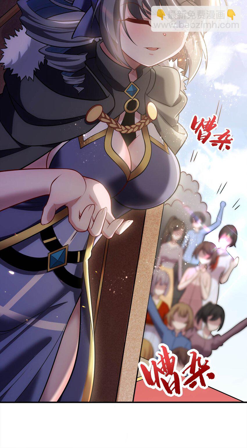 《被迫成为开挂的无敌圣女》22 神圣魔法学院 第10页