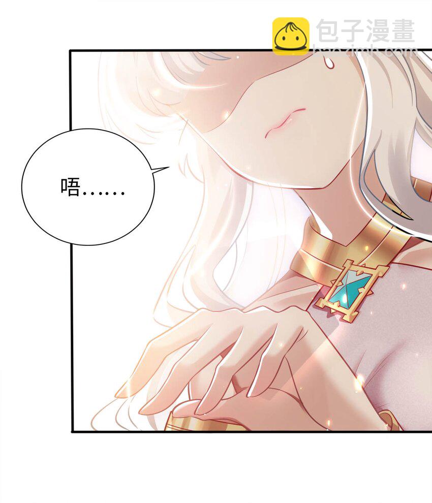 《被迫成为开挂的无敌圣女》22 神圣魔法学院 第11页