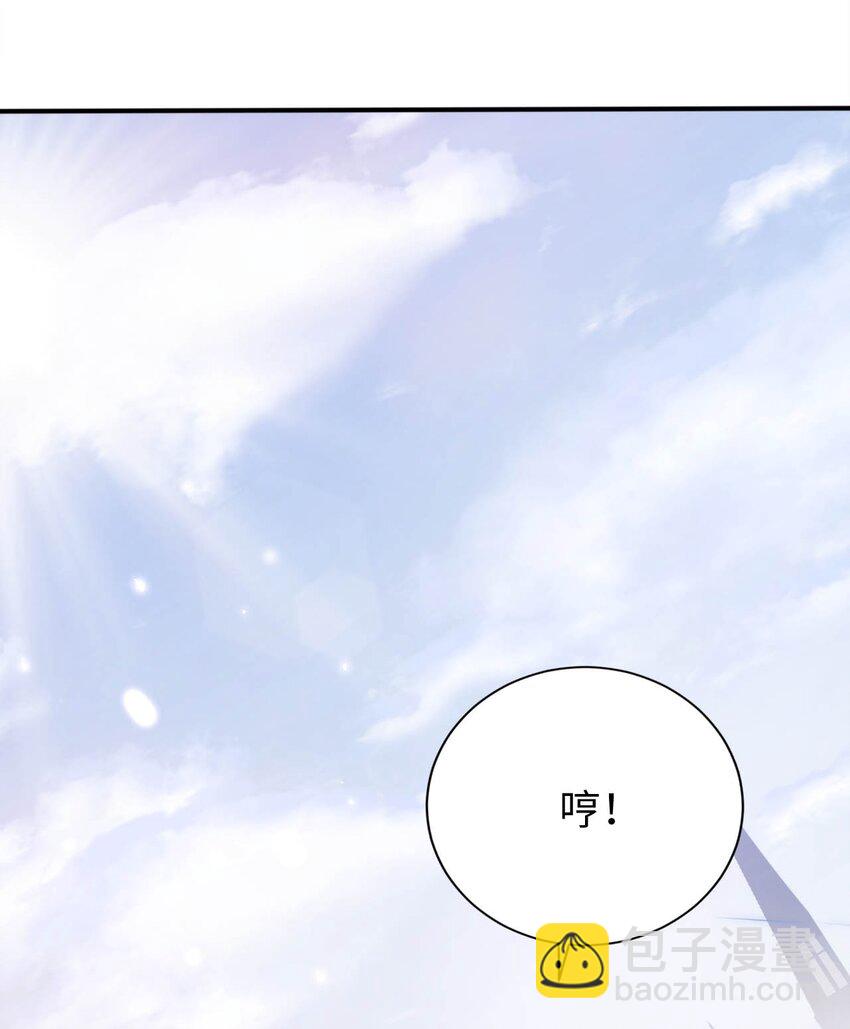 《被迫成为开挂的无敌圣女》22 神圣魔法学院 第34页