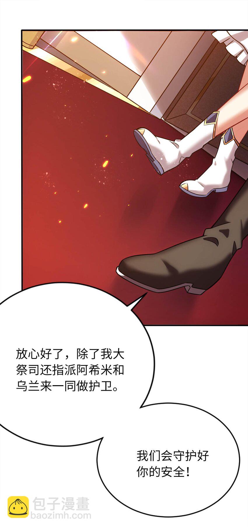 《被迫成为开挂的无敌圣女》22 神圣魔法学院 第7页