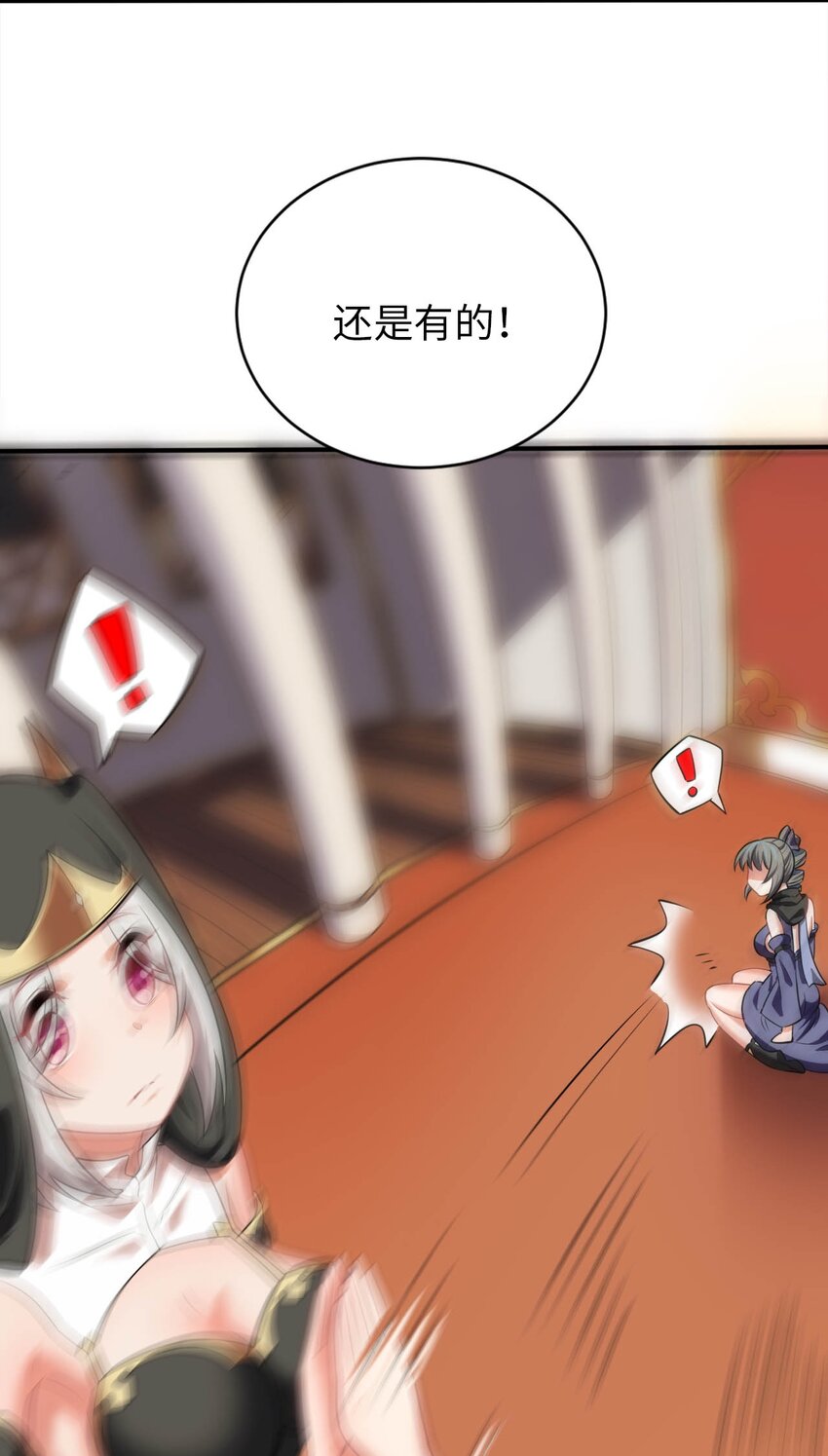 《被迫成为开挂的无敌圣女》21 找到续命办法 第12页