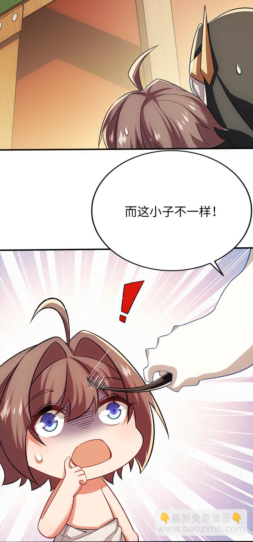 《被迫成为开挂的无敌圣女》21 找到续命办法 第17页