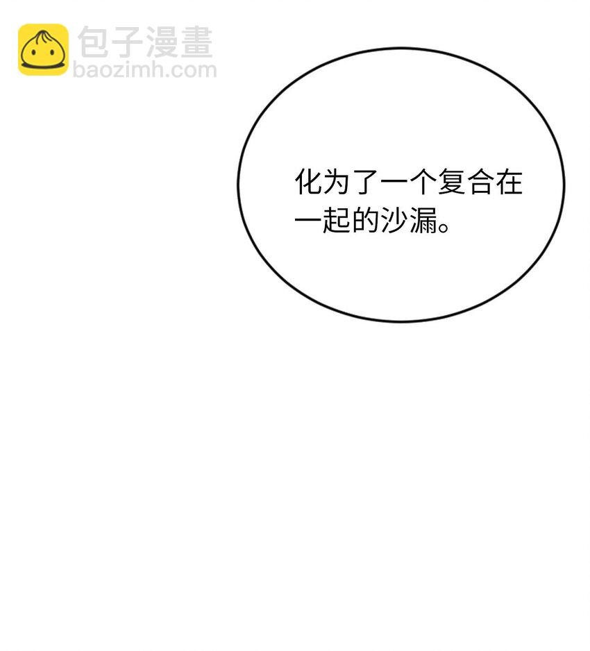 《被迫成为开挂的无敌圣女》21 找到续命办法 第20页