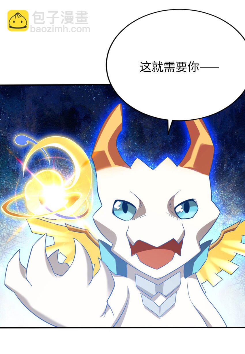 《被迫成为开挂的无敌圣女》21 找到续命办法 第37页