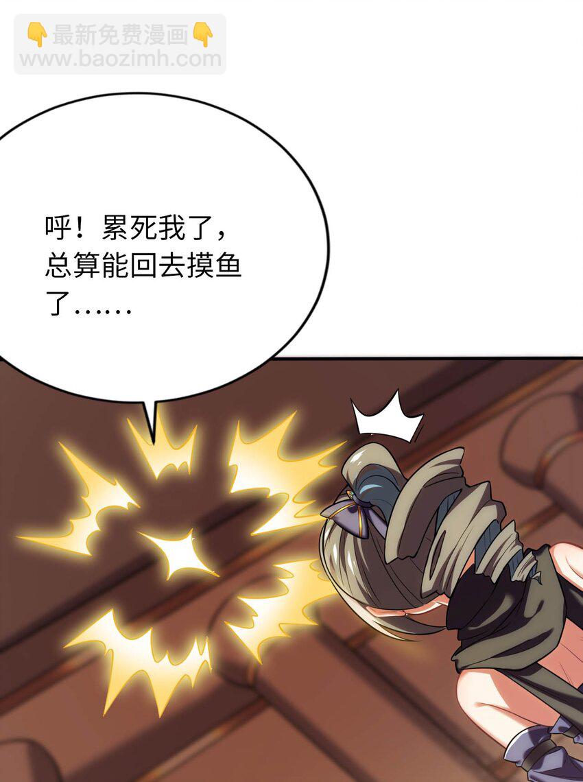 《被迫成为开挂的无敌圣女》21 找到续命办法 第49页