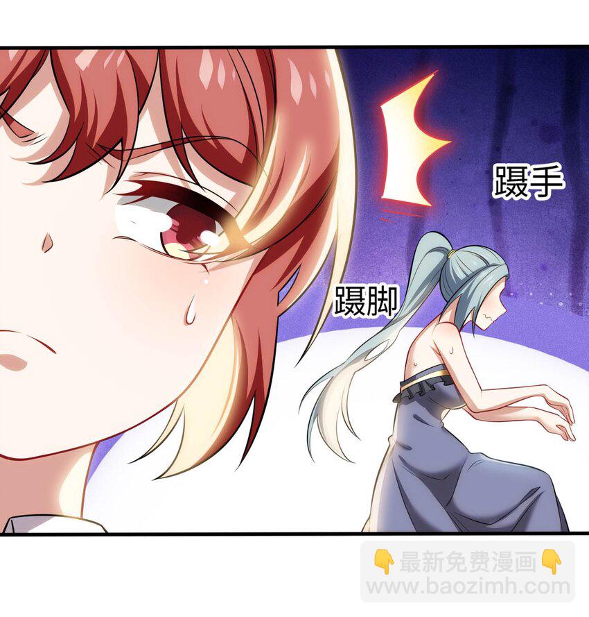 《被迫成为开挂的无敌圣女》25 魔力透支 第10页