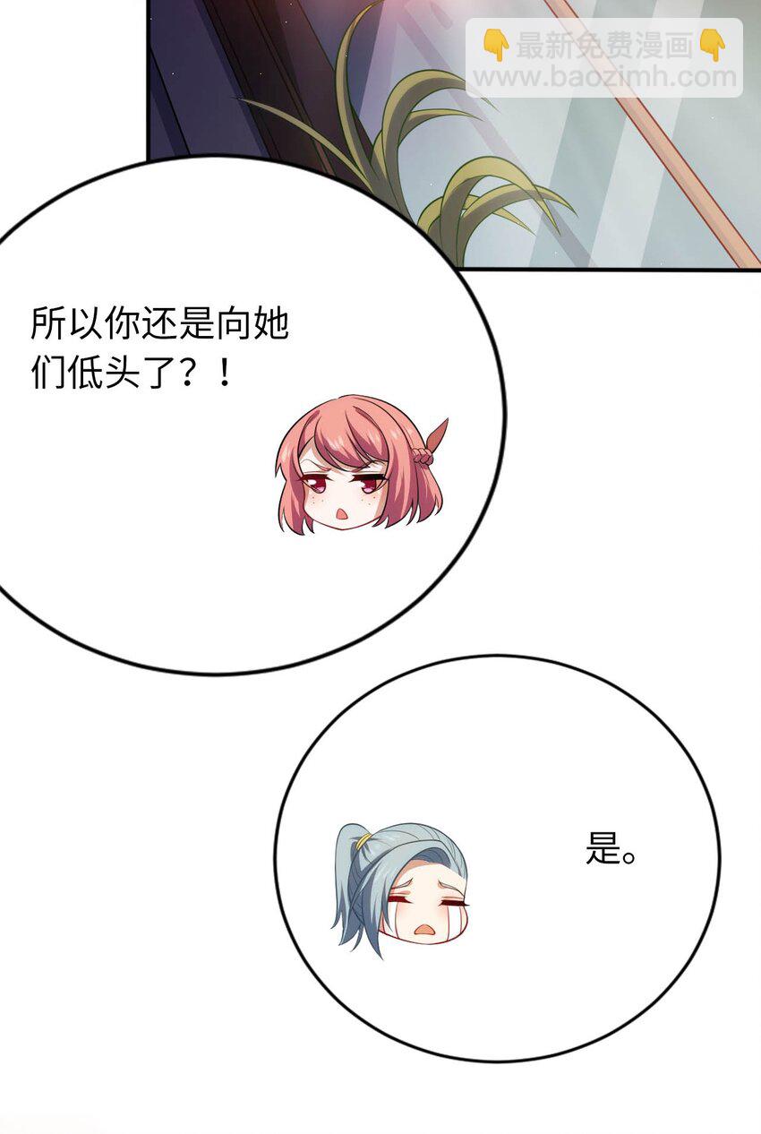 《被迫成为开挂的无敌圣女》25 魔力透支 第14页