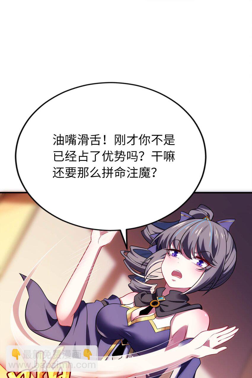 《被迫成为开挂的无敌圣女》25 魔力透支 第35页