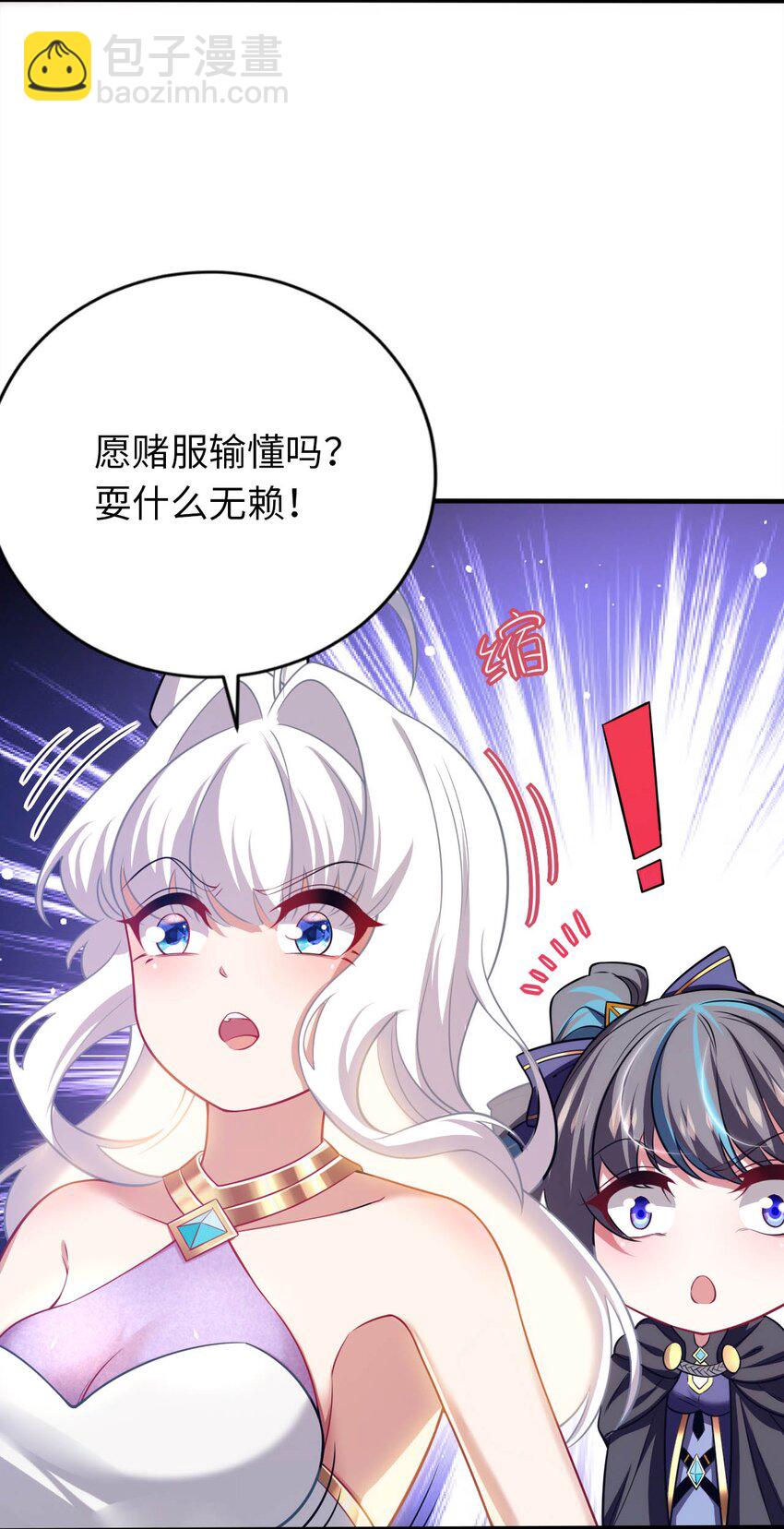 《被迫成为开挂的无敌圣女》25 魔力透支 第3页