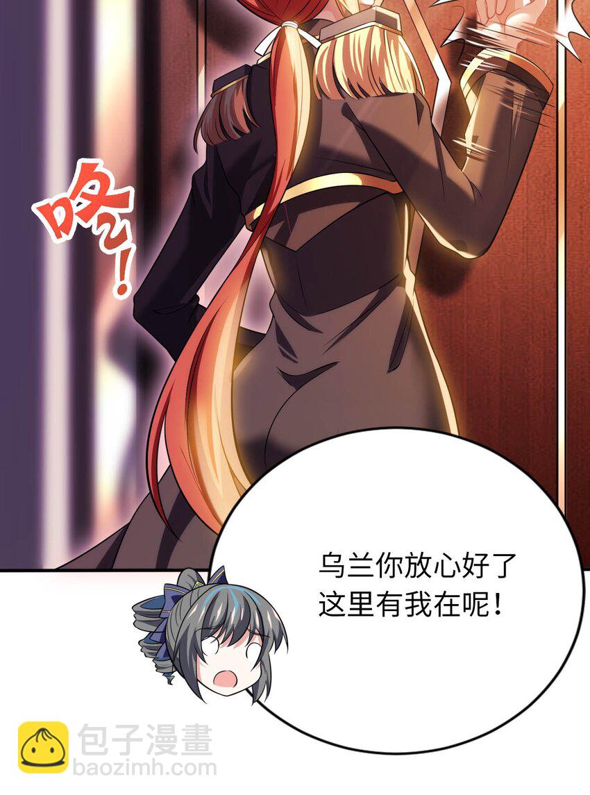 《被迫成为开挂的无敌圣女》25 魔力透支 第45页