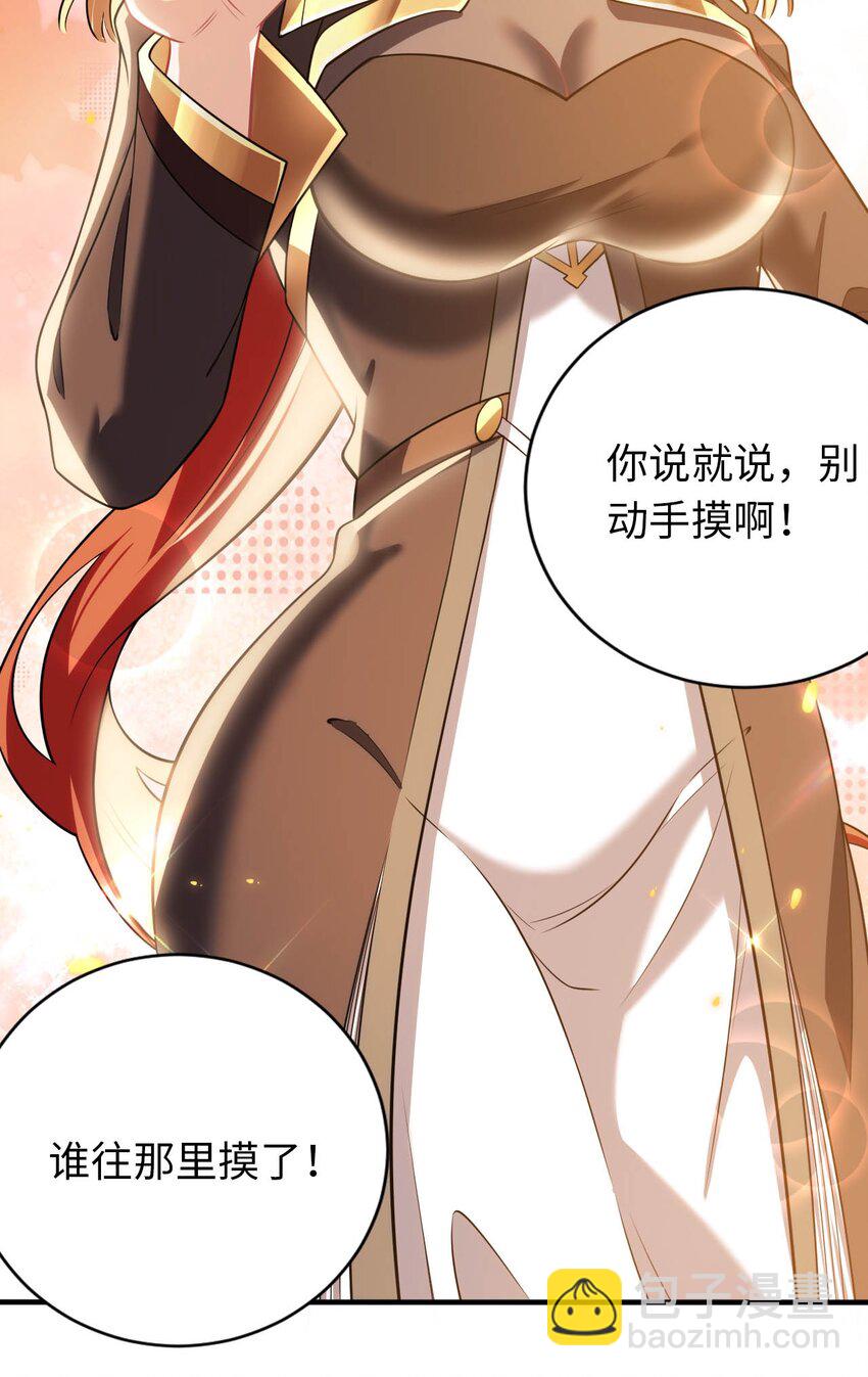 《被迫成为开挂的无敌圣女》25 魔力透支 第49页