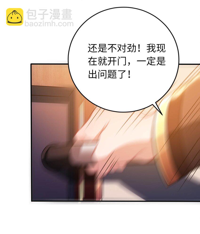 《被迫成为开挂的无敌圣女》25 魔力透支 第50页