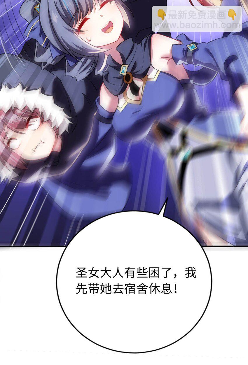 《被迫成为开挂的无敌圣女》25 魔力透支 第9页