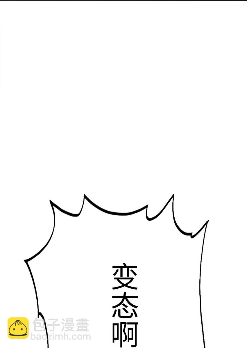 《被迫成为开挂的无敌圣女》26 学院里进了大色狼 第22页
