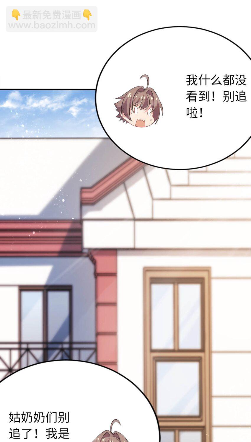 《被迫成为开挂的无敌圣女》26 学院里进了大色狼 第24页