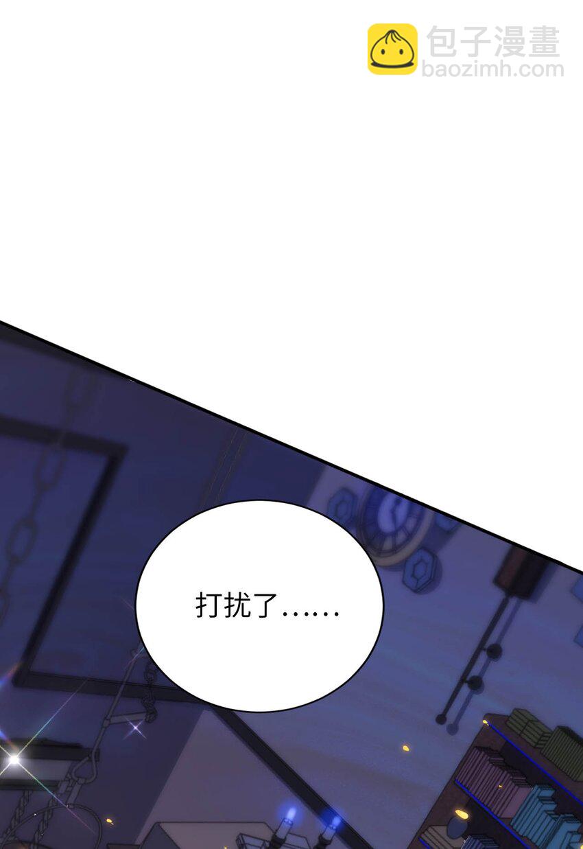 《被迫成为开挂的无敌圣女》26 学院里进了大色狼 第30页