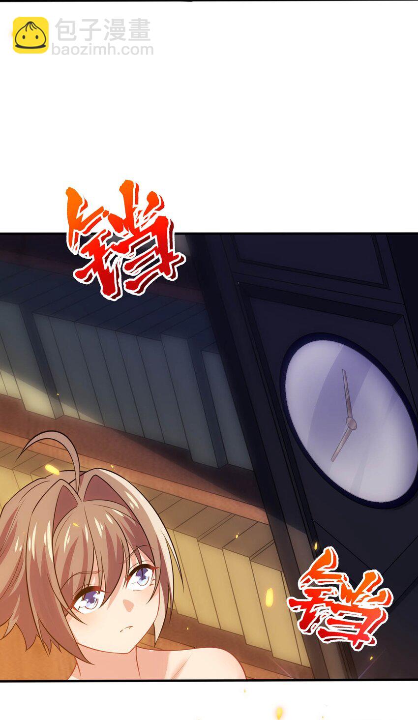 《被迫成为开挂的无敌圣女》26 学院里进了大色狼 第33页