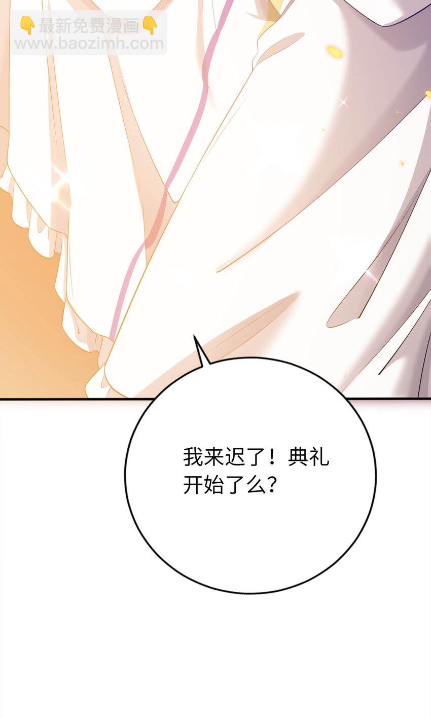 《被迫成为开挂的无敌圣女》26 学院里进了大色狼 第41页