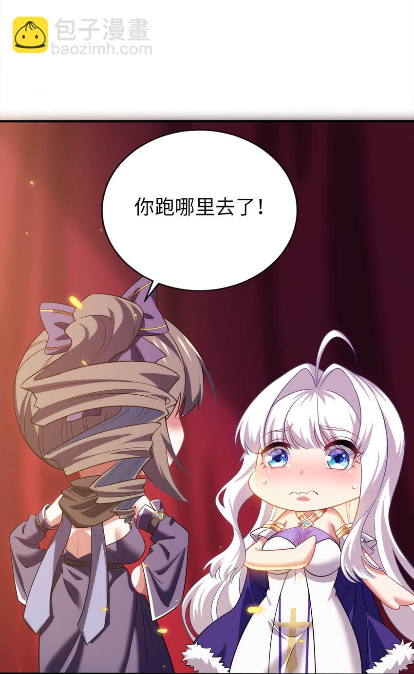 《被迫成为开挂的无敌圣女》26 学院里进了大色狼 第42页