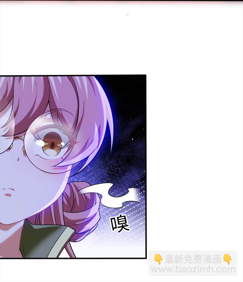 《被迫成为开挂的无敌圣女》26 学院里进了大色狼 第43页