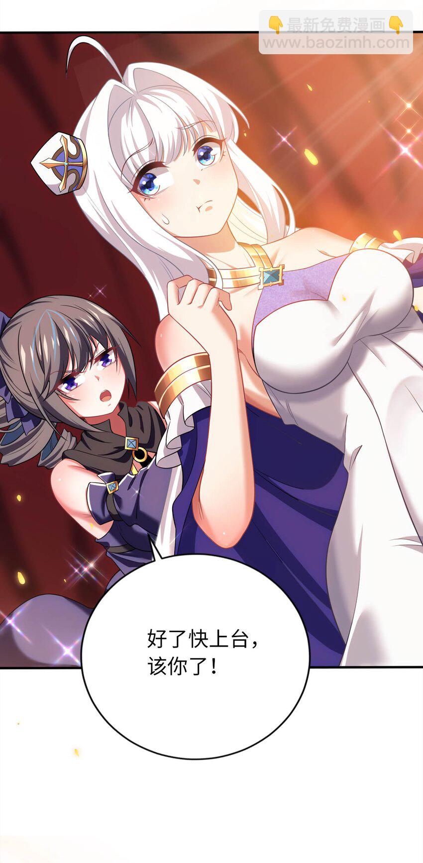 《被迫成为开挂的无敌圣女》26 学院里进了大色狼 第45页