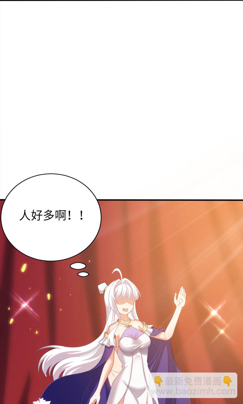 《被迫成为开挂的无敌圣女》26 学院里进了大色狼 第47页