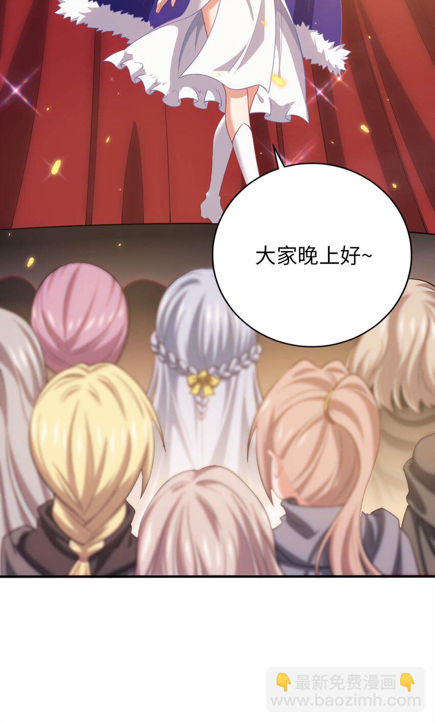 《被迫成为开挂的无敌圣女》26 学院里进了大色狼 第48页