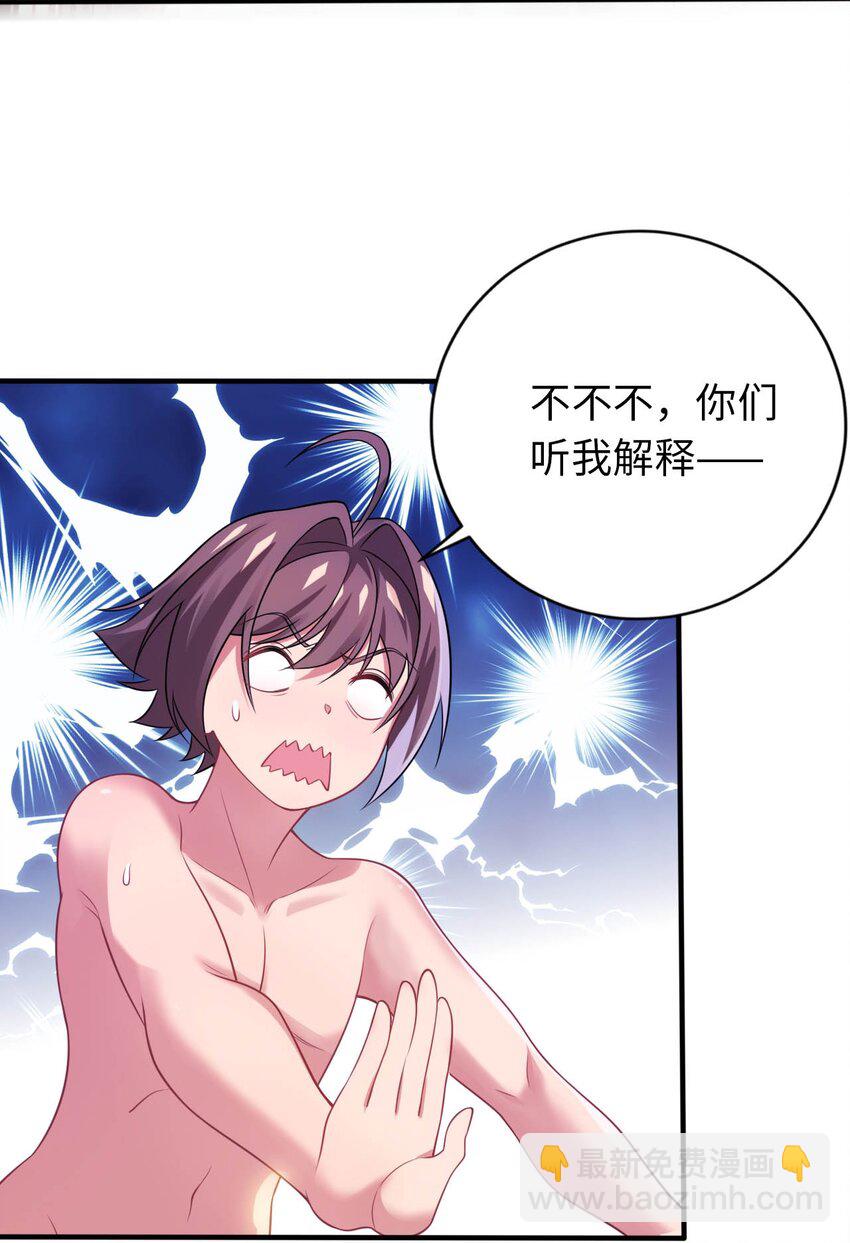 《被迫成为开挂的无敌圣女》26 学院里进了大色狼 第5页
