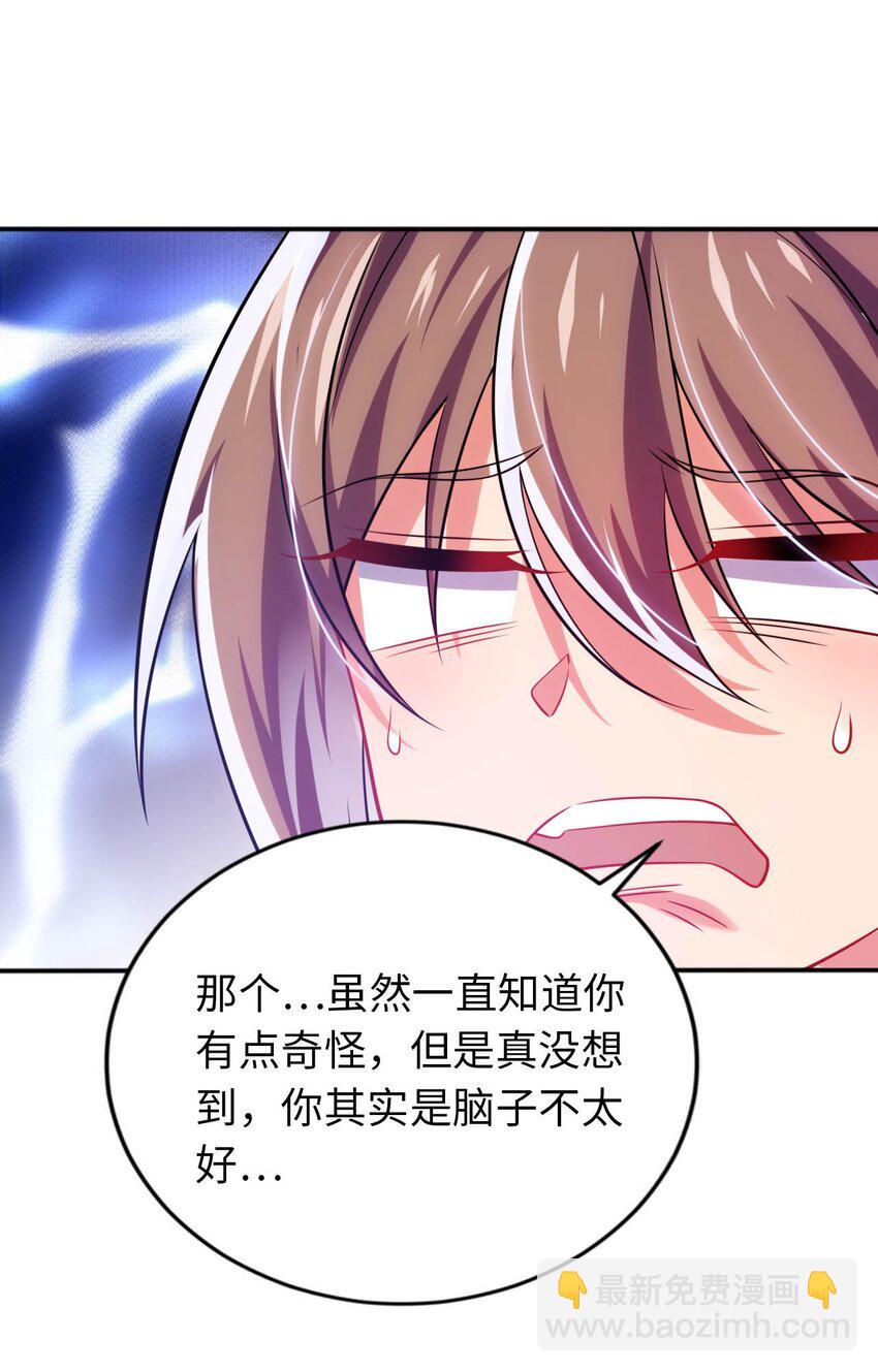 《被迫成为开挂的无敌圣女》28 圣女的弟弟 第10页