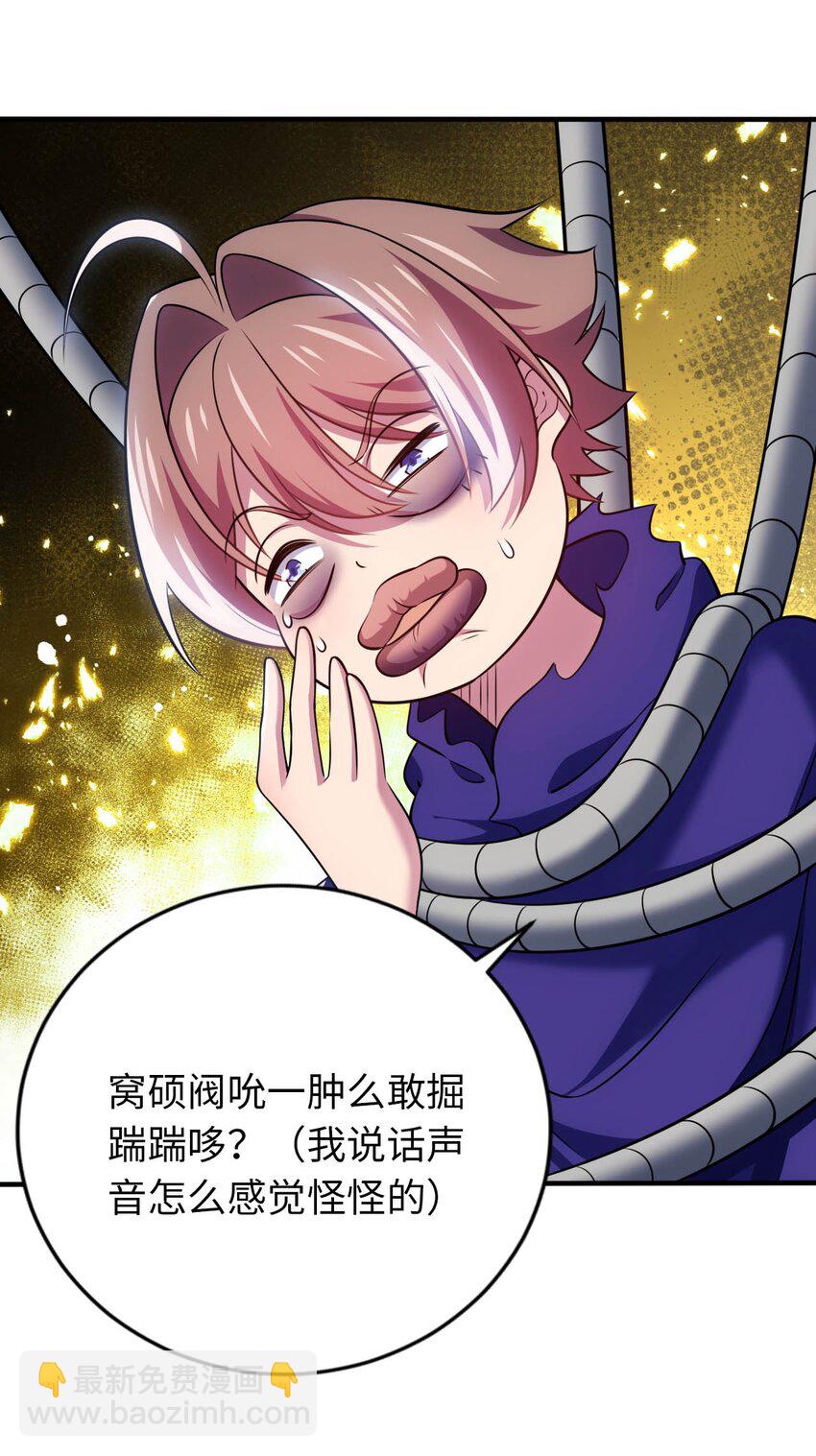 《被迫成为开挂的无敌圣女》28 圣女的弟弟 第33页