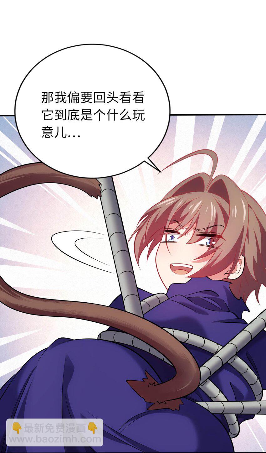《被迫成为开挂的无敌圣女》28 圣女的弟弟 第41页