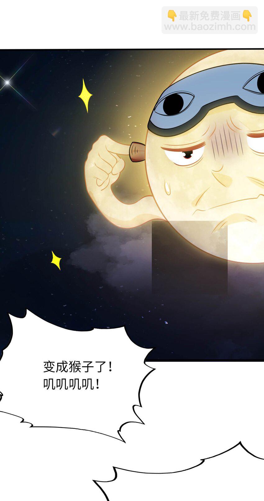 《被迫成为开挂的无敌圣女》28 圣女的弟弟 第43页