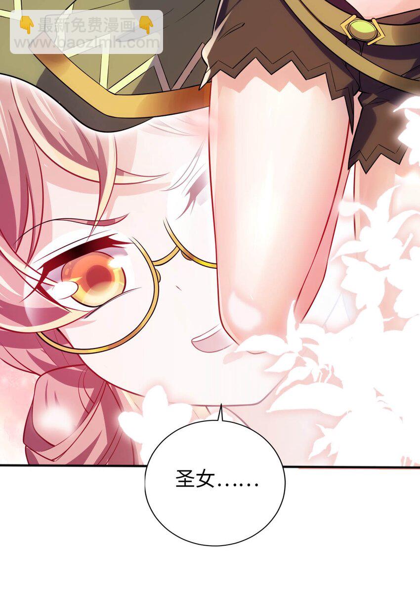 《被迫成为开挂的无敌圣女》28 圣女的弟弟 第7页