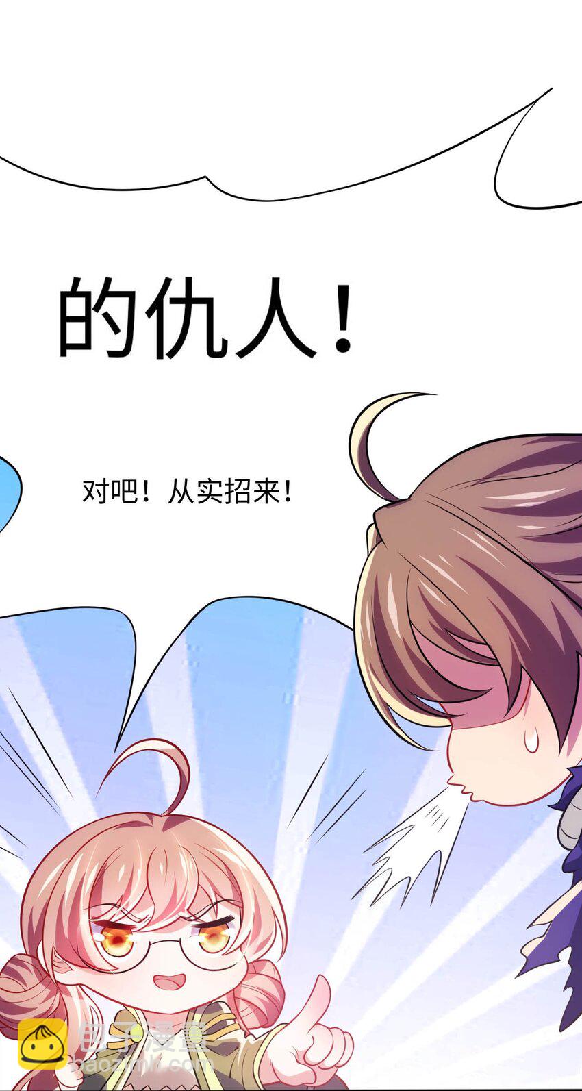《被迫成为开挂的无敌圣女》28 圣女的弟弟 第8页