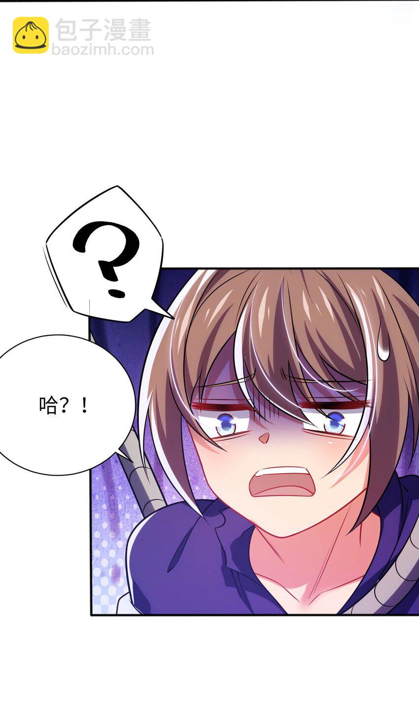 《被迫成为开挂的无敌圣女》28 圣女的弟弟 第9页