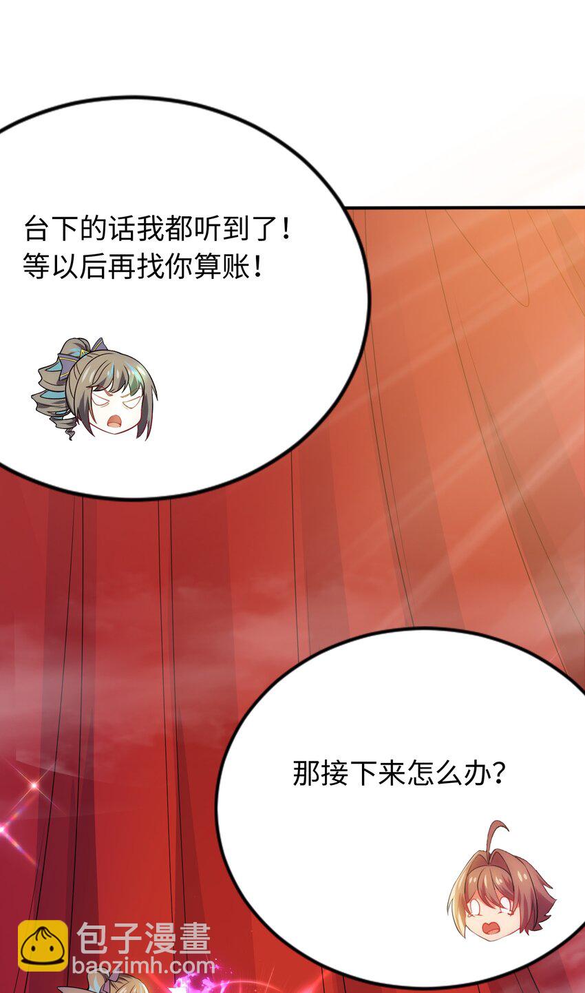 《被迫成为开挂的无敌圣女》27 被抓住了！ 第16页