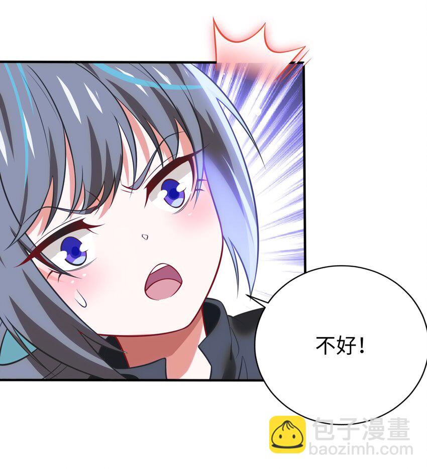 《被迫成为开挂的无敌圣女》27 被抓住了！ 第21页