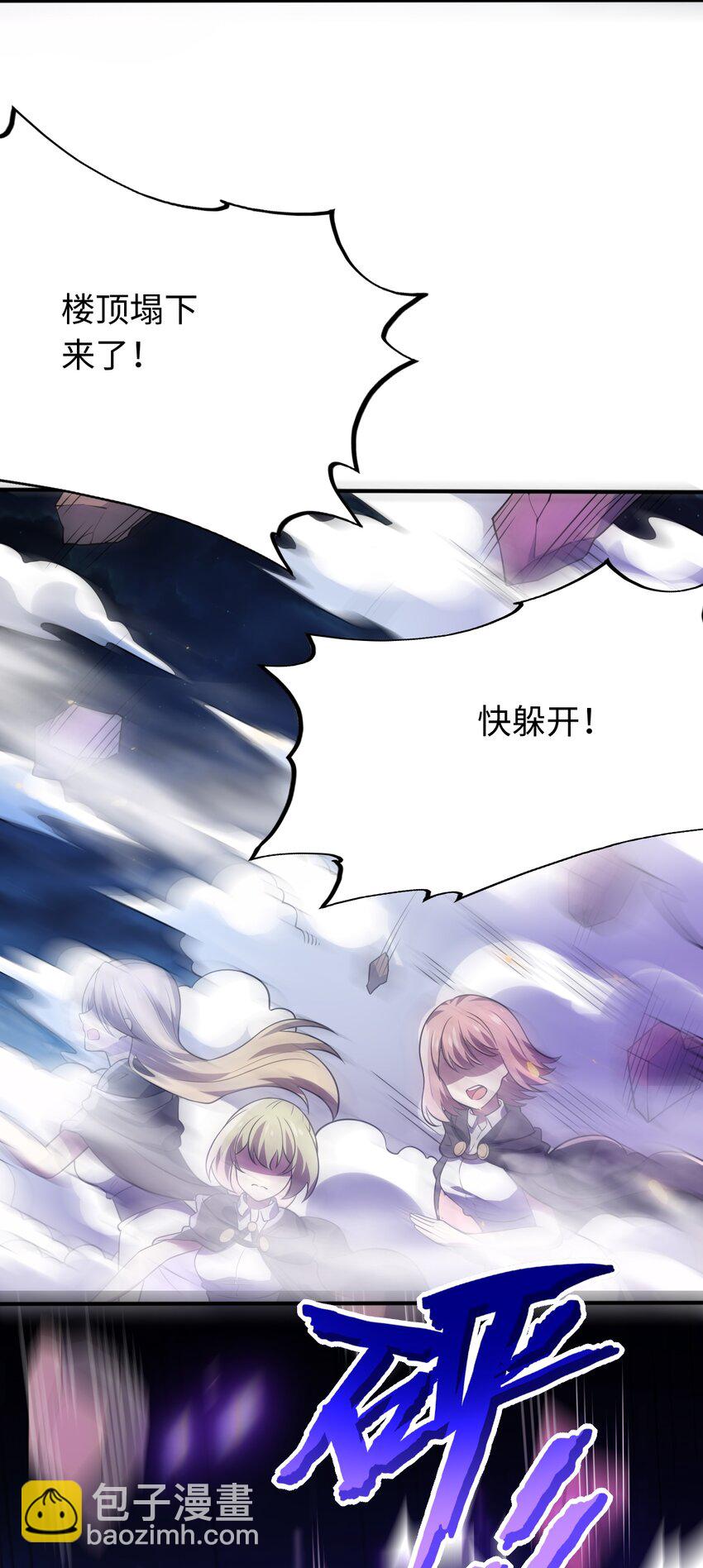 《被迫成为开挂的无敌圣女》27 被抓住了！ 第28页