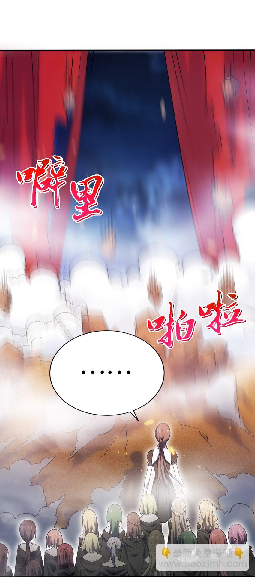 《被迫成为开挂的无敌圣女》27 被抓住了！ 第32页