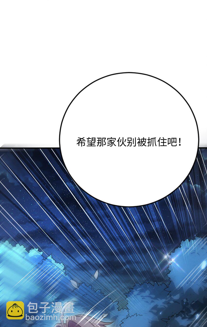 《被迫成为开挂的无敌圣女》27 被抓住了！ 第37页