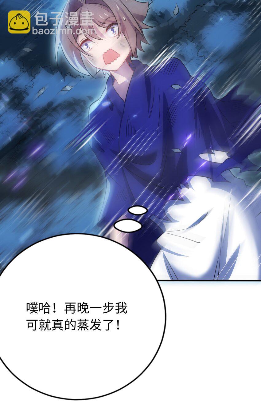 《被迫成为开挂的无敌圣女》27 被抓住了！ 第38页