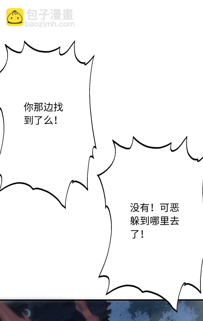 《被迫成为开挂的无敌圣女》27 被抓住了！ 第40页
