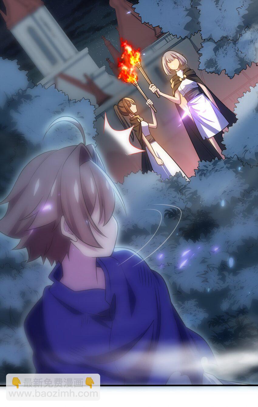 《被迫成为开挂的无敌圣女》27 被抓住了！ 第41页