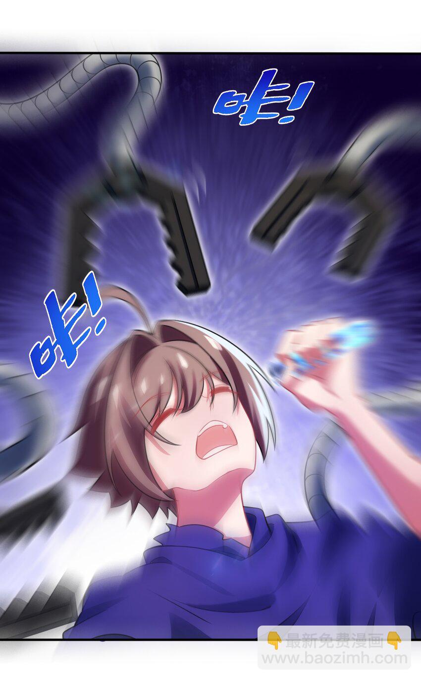 《被迫成为开挂的无敌圣女》27 被抓住了！ 第48页