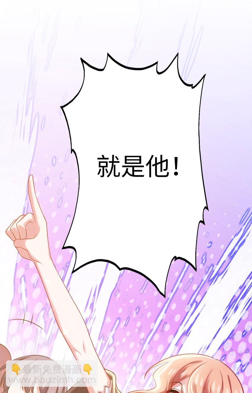《被迫成为开挂的无敌圣女》27 被抓住了！ 第5页