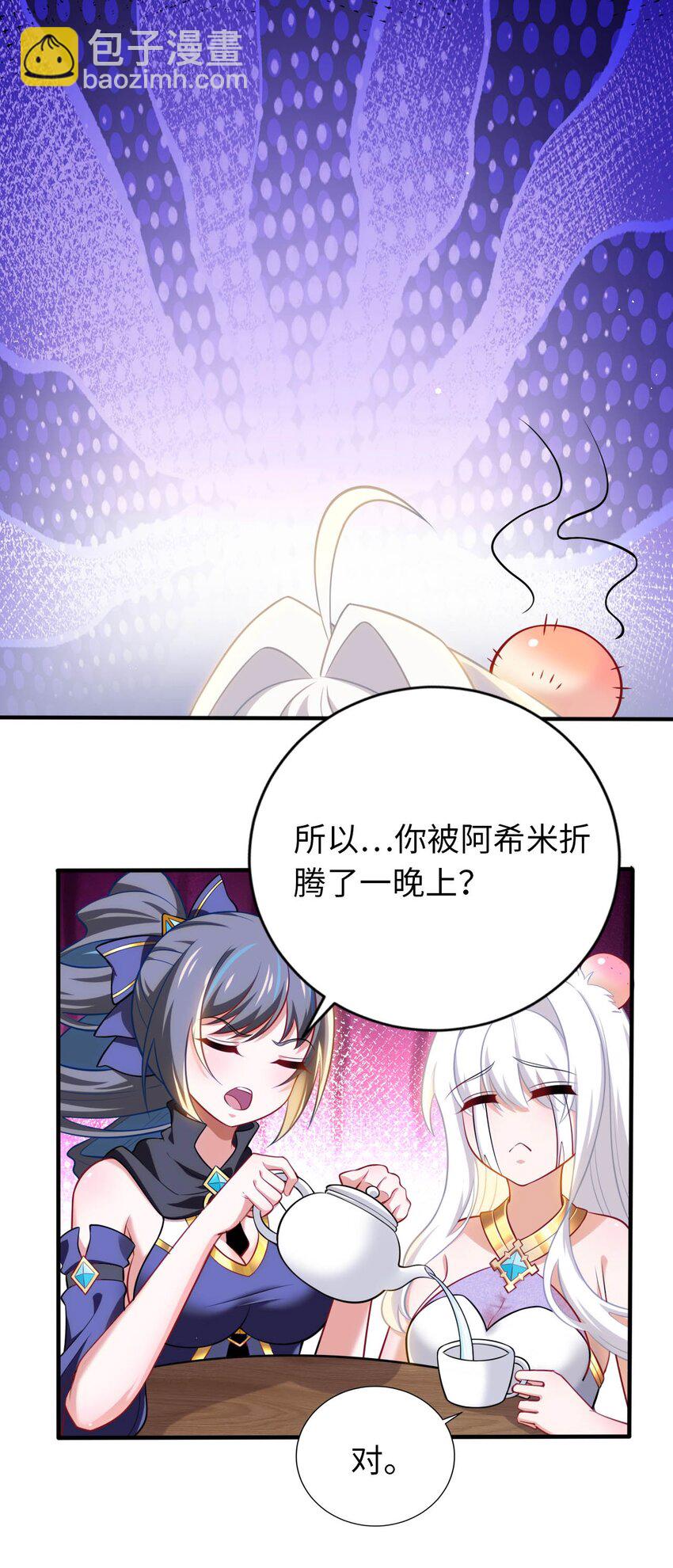 《被迫成为开挂的无敌圣女》29 魔力历练 第10页