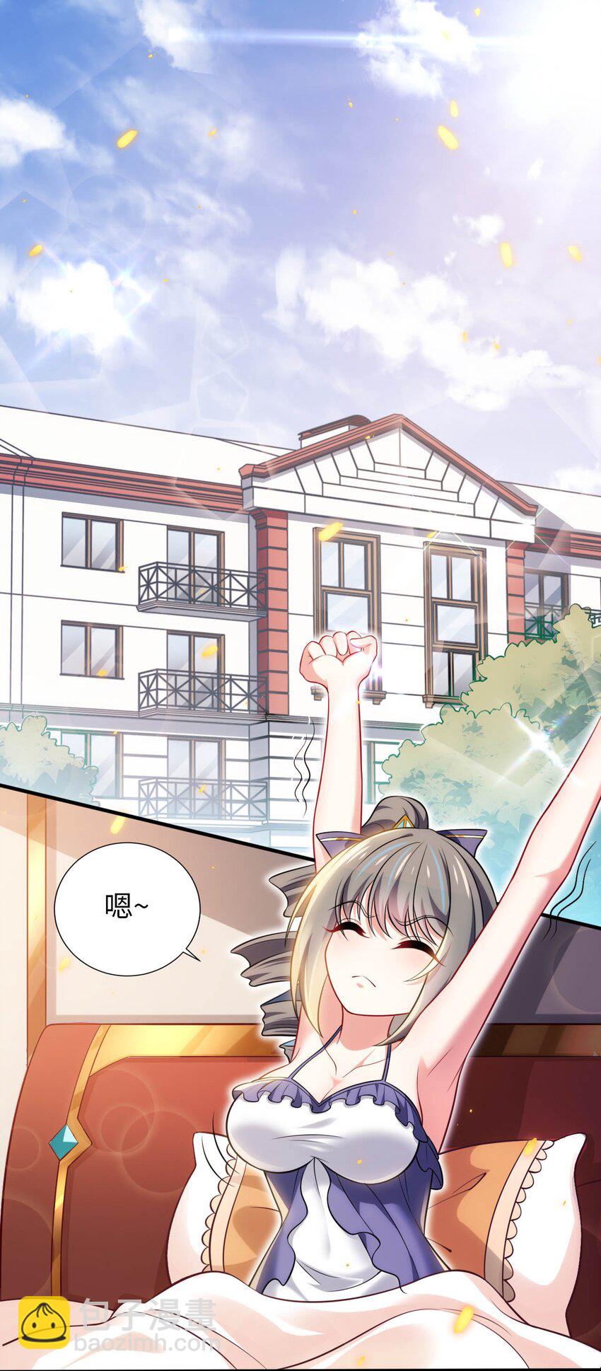 《被迫成为开挂的无敌圣女》29 魔力历练 第2页